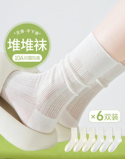 【6双装 10A抑菌】女士中筒袜春夏款高弹透气网眼无骨堆堆袜
