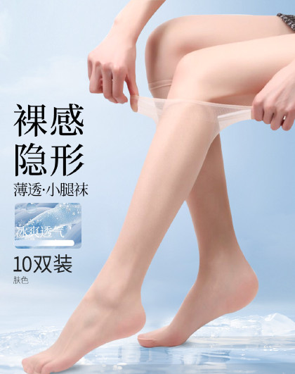 多双装【0D超薄自然隐形】女士丝袜透气水晶无痕感小腿袜子女