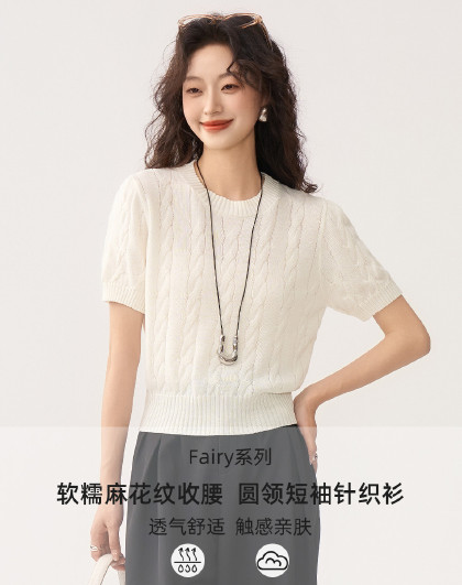 【Fairy系列】软糯麻花含绵羊毛针织衫短款收腰套头短袖上衣