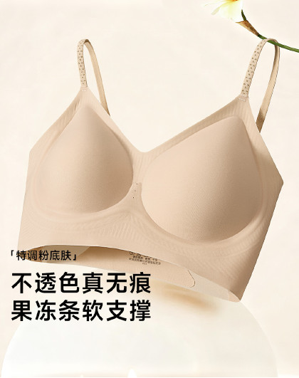 【隐形粉底液肤】小胸聚拢承托美背文胸女内衣无痕背心一体式