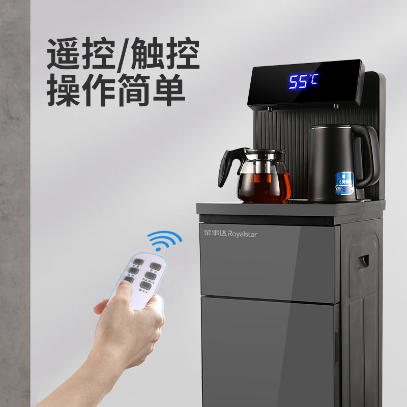 荣事达茶吧机家用立式下置水桶全自动制热多功能智能遥控饮水机CY566