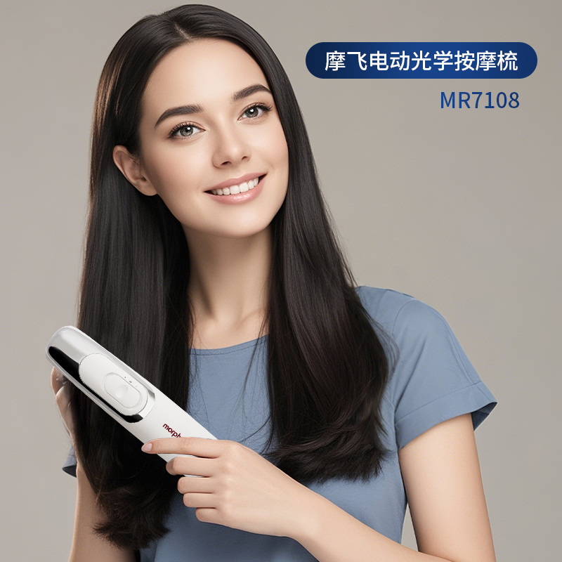 摩飞  电动光学按摩梳MR7108