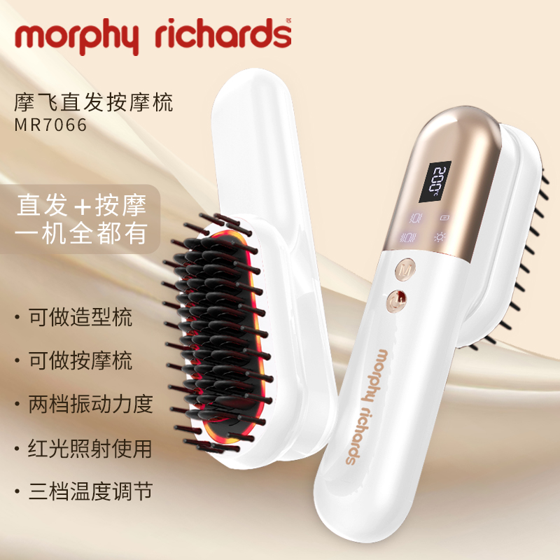摩飞  直发按摩梳MR7066