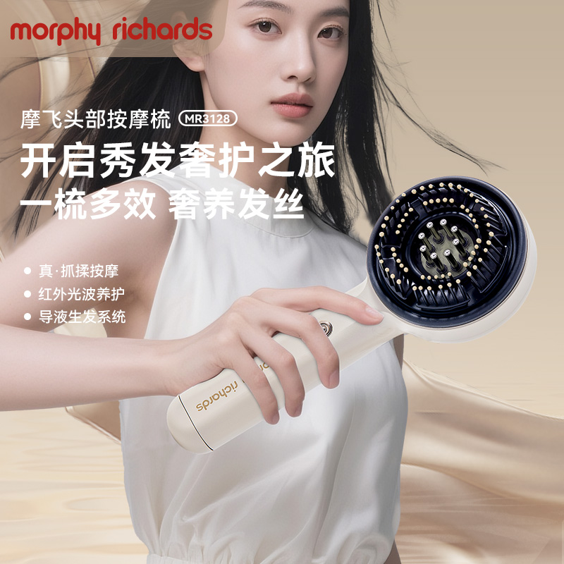 摩飞  头皮按摩梳MR3128