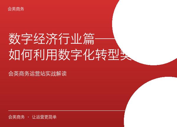 数字经济行业篇——便利店如何利用数字化转型契机成为真正的“便利之门”
