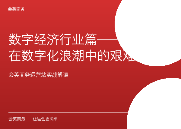 数字经济行业篇——生鲜店在数字化浪潮中的艰难生存抉择