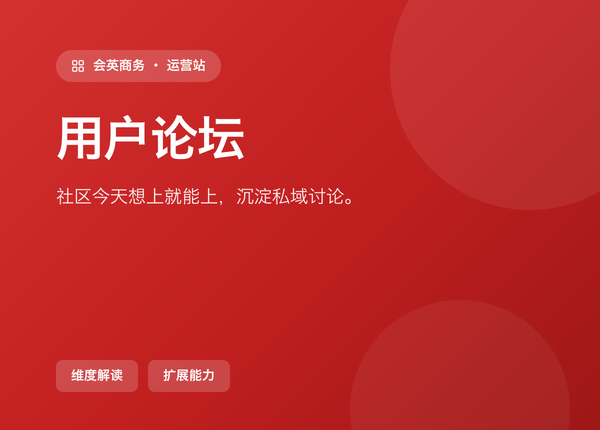 用户论坛 怎么配，才能「今天想上就能上」