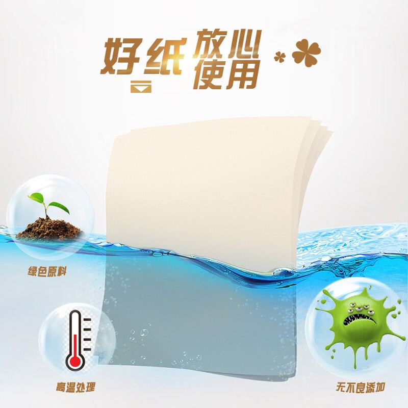 勿相忘抽纸层*抽 本色纸巾用面巾纸厕所纸巾 黑色6包