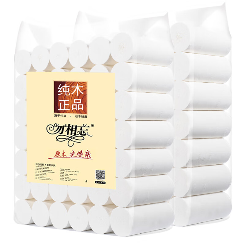 勿相忘木浆无芯卷纸卫生纸42卷2900g