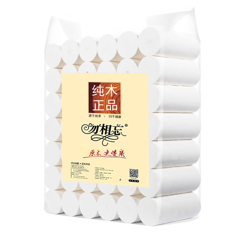 勿相忘木浆无芯卷纸卫生纸42卷2900g