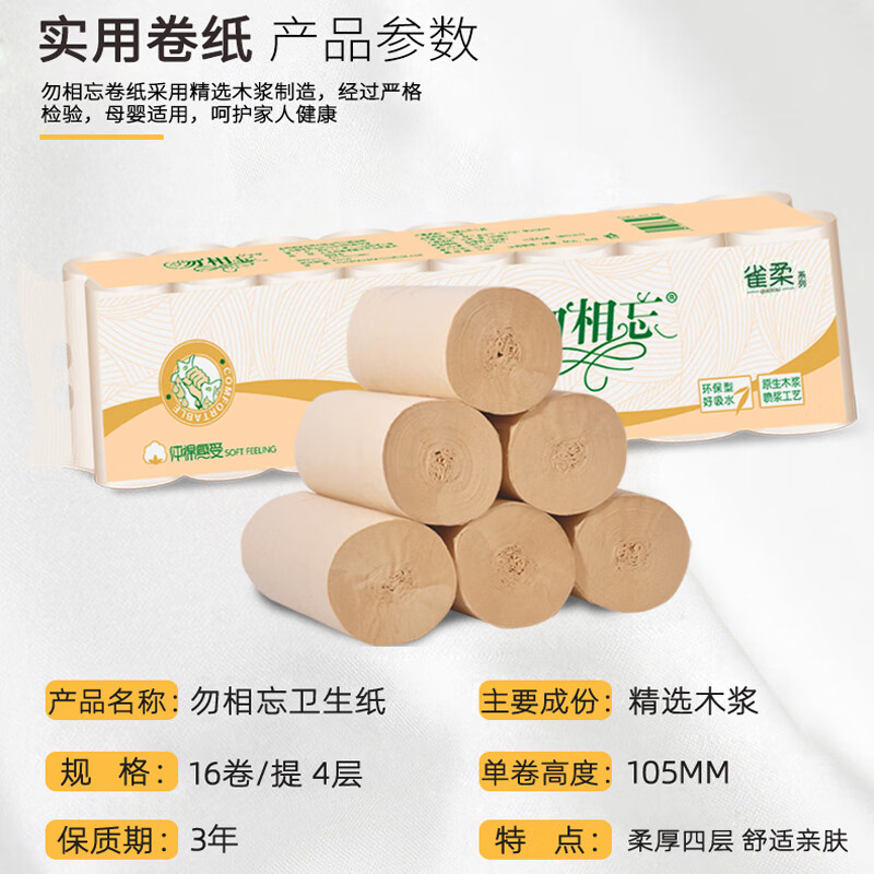 勿相忘本色卷纸16卷