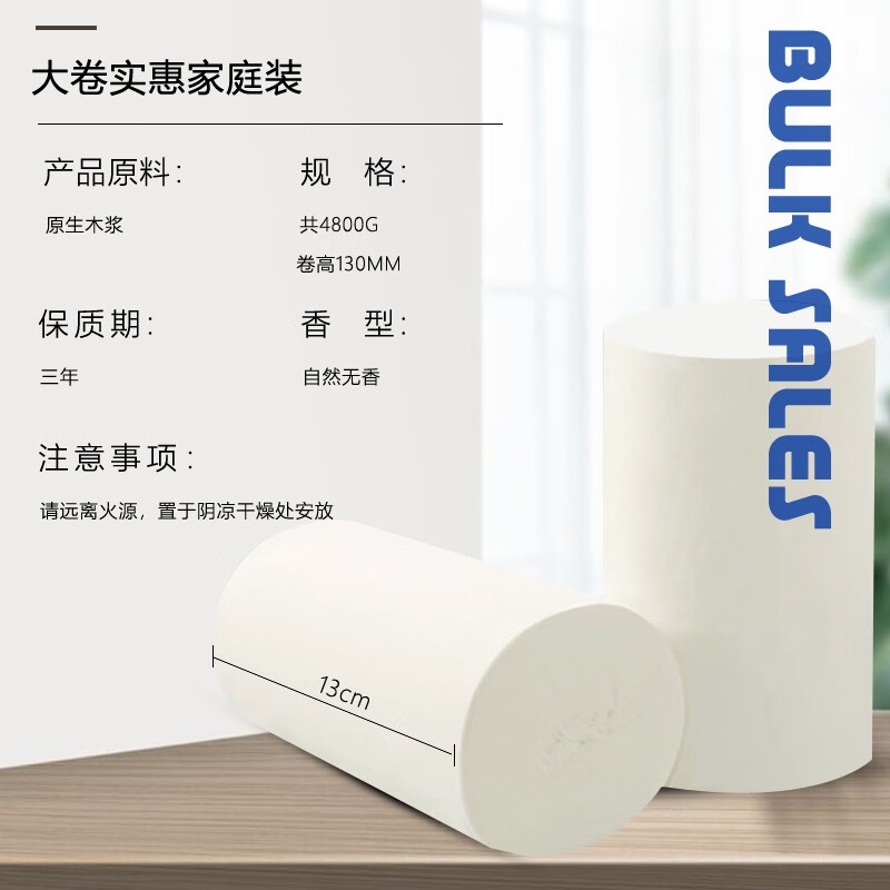 勿相忘约斤家庭装卫生纸卷纸纸巾无芯纸厕纸手纸卷筒纸整提大卷 40大卷