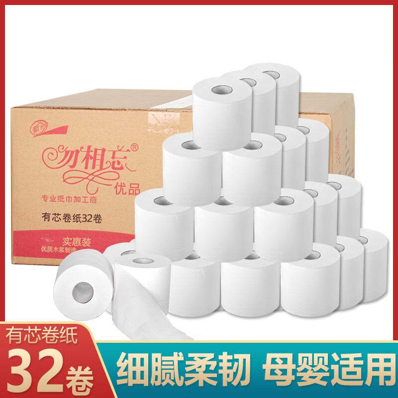 勿相忘有芯卷筒纸10斤空心卫生纸家用大盘卷纸整箱批手纸实惠装厕所纸巾 27卷