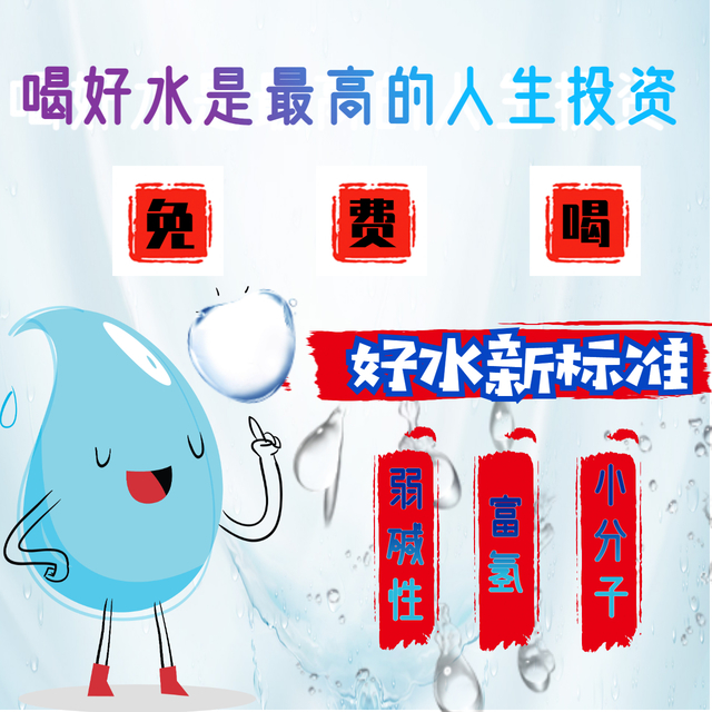 水中贵族--康养富氢水