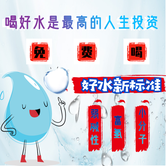 碧源社区直饮富氢水