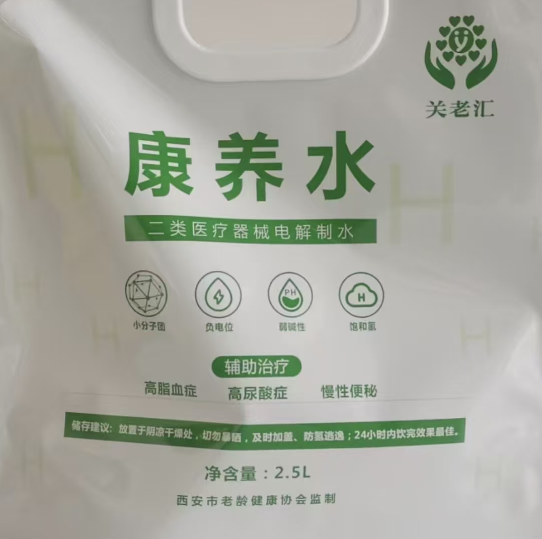 电解质水 全年不限量