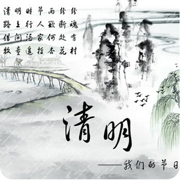 清明养生指南