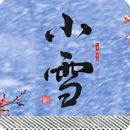小雪养生指南