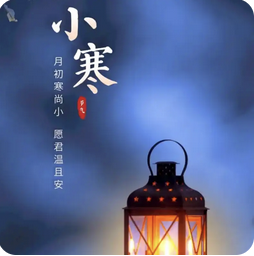 小寒养生指南